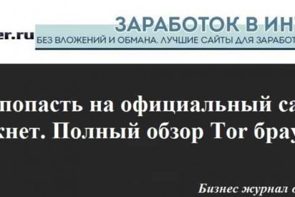Kraken официальный сайт ссылка через tor