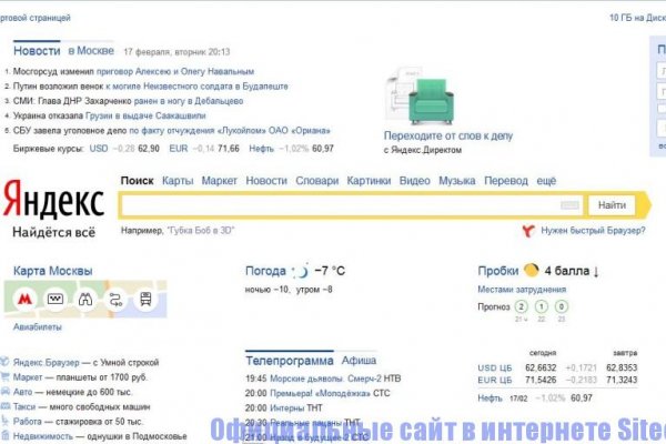 Кракен маркетплейс вход