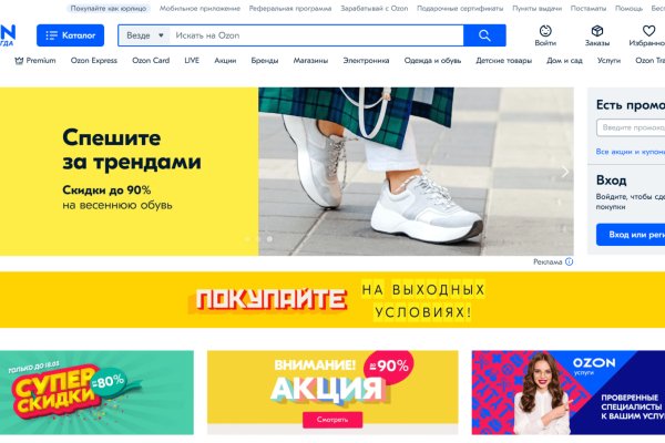 Kraken это современный маркетплейс