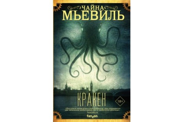 Регистрация на кракен