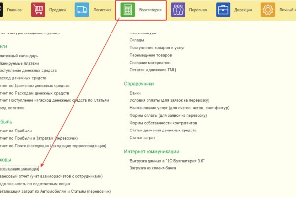 Как найти сайт кракен