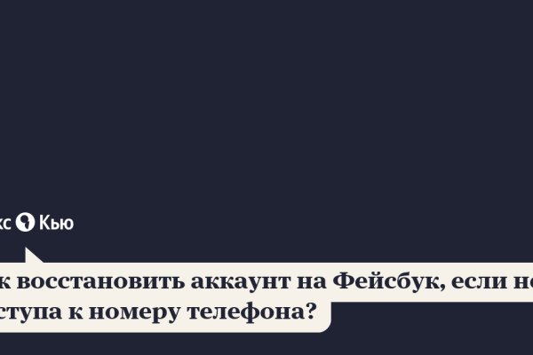 Кракен без впн