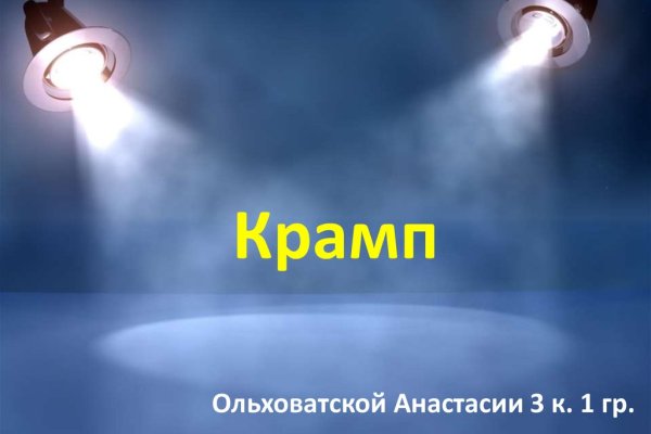 Войти даркнет