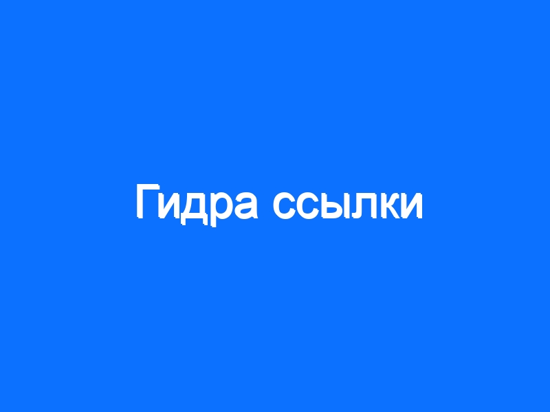 Кракен тгк